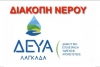 E&rho;&gamma;&alpha;&sigma;ί&epsilon;&sigmaf; &epsilon;&pi;&iota;&sigma;&kappa;&epsilon;&upsilon;ή&sigmaf; &delta;&iota;&kappa;&tau;ύ&omicron;&upsilon;