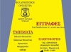 &Omicron;&Rho;&Phi;&Epsilon;&Alpha;&Sigma;