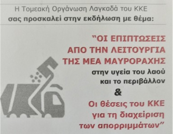 &Mu;&Epsilon;&Alpha; &Mu;&Alpha;&Upsilon;&Rho;&Omicron;&Rho;&Alpha;&Chi;&Eta;&Sigma;