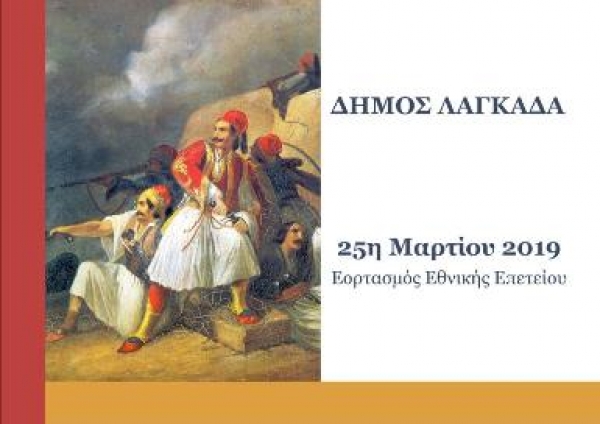 25&eta; &Mu;&Alpha;&Rho;&Tau;&Iota;&Omicron;&Upsilon;