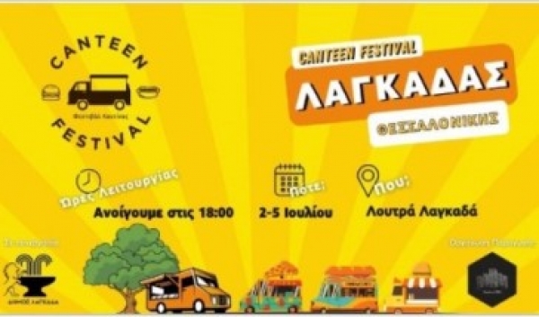 CANTEEN FESTIVAL 