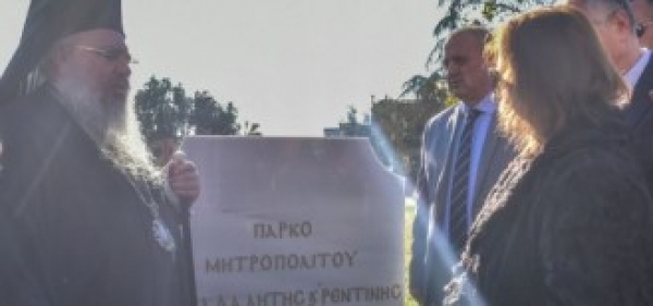 &pi;ά&rho;&kappa;&omicron; &lambda;&alpha;&iota;&kappa;ή&sigmaf; &alpha;&gamma;&omicron;&rho;ά&sigmaf;