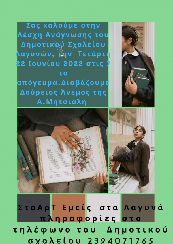 A&lambda;&lambda;&alpha;&gamma;ή &Eta;&mu;&epsilon;&rho;&omicron;&mu;&eta;&nu;ί&alpha;&sigmaf; &tau;&eta;&sigmaf; &epsilon;&kappa;&delta;ή&lambda;&omega;&sigma;&eta;&sigmaf;  &tau;&eta;&sigmaf; &Lambda;έ&sigma;&chi;&eta; &Alpha;&nu;ά&gamma;&nu;&omega;&sigma;&eta;&sigmaf; &Lambda;&alpha;&gamma;&upsilon;&nu;ώ&nu;