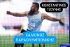&Kappa;&omega;&nu;&sigma;&tau;&alpha;&nu;&tau;ί&nu;&omicron;&sigmaf; &Tau;&zeta;&omicron;ύ&nu;&eta;&sigmaf;