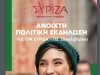 &Omicron;&Mu;&Iota;&Lambda;&Iota;&Alpha; &Sigma;&Upsilon;&Rho;&Iota;&Zeta;&Alpha;