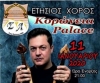 &Mu;&Alpha;&Tau;&Theta;&Alpha;&Iota;&Omicron;&Sigma; &Tau;&Sigma;&Alpha;&Chi;&Omicron;&Upsilon;&Rho;&Iota;&Delta;&Eta;&Sigma;