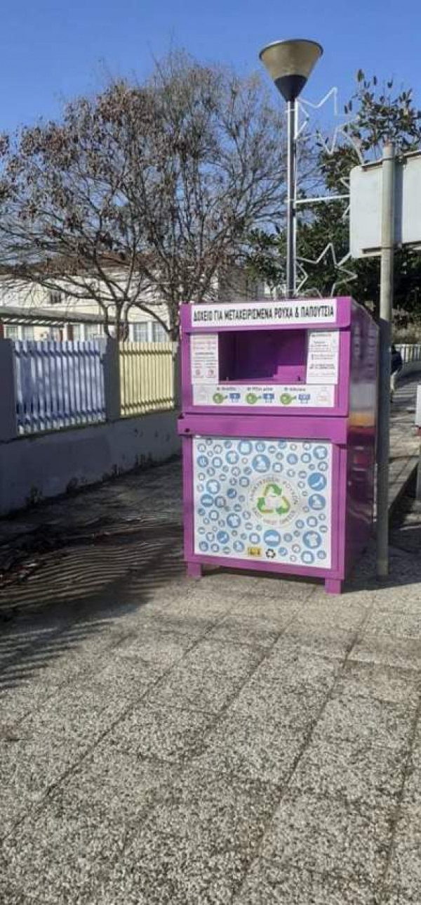 &kappa;ά&delta;&omicron;&iota; &alpha;&nu;&alpha;&kappa;ύ&kappa;&lambda;&omega;&sigma;&eta;&sigmaf; &rho;&omicron;ύ&chi;&omega;&nu; &upsilon;&pi;&omicron;&delta;&eta;&mu;ά&tau;&omega;&nu;