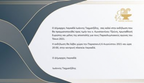 &Epsilon;&Kappa;&Delta;&Eta;&Lambda;&Omega;&Sigma;&Eta; &Pi;&Rho;&Omega;&Tau;&Alpha;&Theta;&Lambda;&Eta;&Tau;&Eta; &Kappa;&Omega;&Nu;&Sigma;&Tau;&Alpha;&Nu;&Tau;&Iota;&Nu;&Omicron;&Upsilon; &Tau;&Zeta;&Omicron;&Upsilon;&Nu;&Eta;