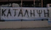 &Kappa;&Alpha;&Tau;&Alpha;&Lambda;&Eta;&Psi;&Eta; &Lambda;&Alpha;&Gamma;&Kappa;&Alpha;&Delta;&Alpha;&Sigma;
