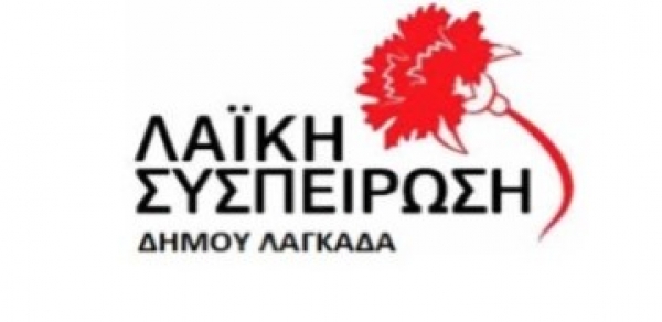 &Lambda;&Alpha;Ϊ&Kappa;&Eta; &Sigma;&Upsilon;&Sigma;&Pi;&Epsilon;&Iota;&Rho;&Omega;&Sigma;&Eta;