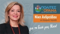 &Alpha;&Nu;&Delta;&Rho;&Epsilon;&Alpha;&Delta;&Omicron;&Upsilon; &Nu;&Iota;&Kappa;&Eta;