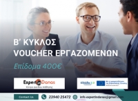 voucher-ergazomenon