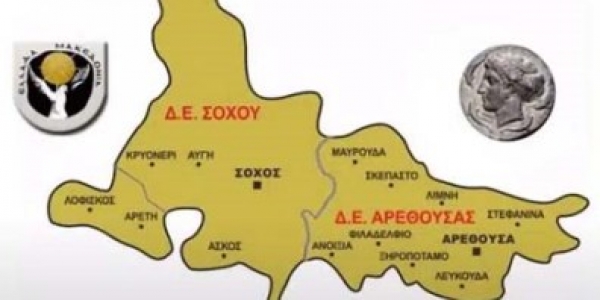 &Delta;ή&mu;&omicron;&sigmaf; &Sigma;&omicron;&chi;&omicron;ύ