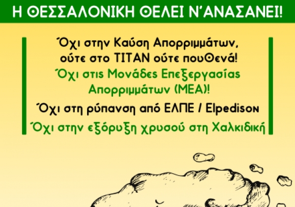 &Omicron;&Chi;&Iota; &Sigma;&Tau;&Eta;&Nu; &Kappa;&Alpha;&Upsilon;&Sigma;&Eta; &Alpha;&Pi;&Omicron;&Rho;&Rho;&Iota;&Mu;&Mu;&Alpha;&Tau;&Omega;&Nu;