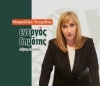 &Mu;&Alpha;&Rho;&Kappa;&Epsilon;&Lambda;&Lambda;&Alpha; &Tau;&Alpha;&Upsilon;&Rho;&Iota;&Delta;&Omicron;&Upsilon;
