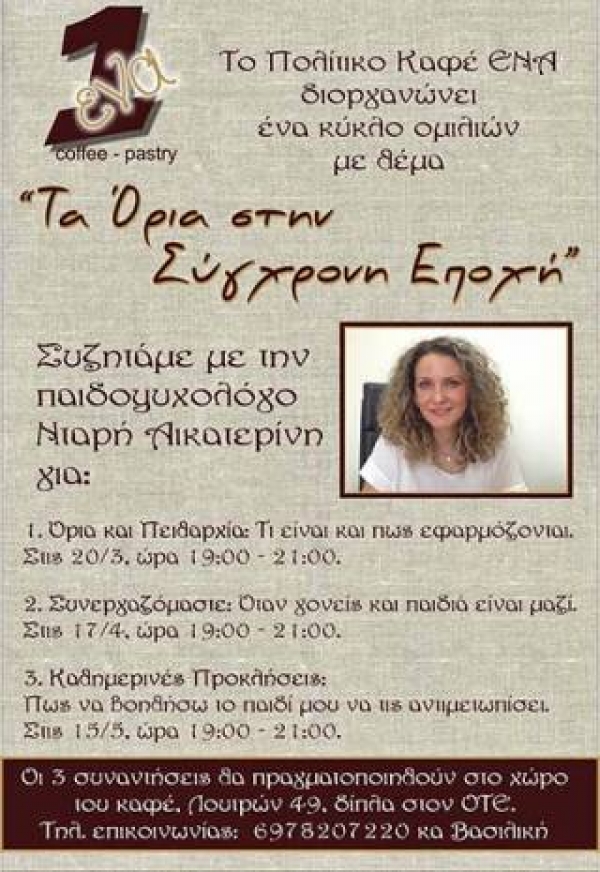 &Nu;&Tau;&Alpha;&Rho;&Eta; &Alpha;&Iota;&Kappa;&Alpha;&Tau;&Epsilon;&Rho;&Iota;&Nu;&Eta;