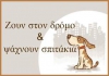 &Pi;&Rho;&Omicron;&Gamma;&Rho;&Alpha;&Mu;&Mu;&Alpha; &Delta;&Iota;&Alpha;&Chi;&Epsilon;&Iota;&Rho;&Iota;&Sigma;&Eta;&Sigma; &Alpha;&Delta;&Epsilon;&Sigma;&Pi;&Omicron;&Tau;&Omega;&Nu; - &Epsilon;&Lambda;&Epsilon;&Upsilon;&Theta;&Epsilon;&Rho;&Omega;&Nu; &Zeta;&Omega;&Omega;&Nu; &Tau;&Omicron;&Upsilon; &Delta;&Eta;&Mu;&Omicron;&Upsilon; &Lambda;&Alpha;&Gamma;&Kappa;&Alpha;&Delta;&Alpha;