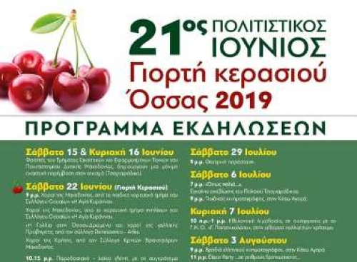 &Gamma;&Iota;&Omicron;&Rho;&Tau;&Eta; &Kappa;&Epsilon;&Rho;&Alpha;&Sigma;&Iota;&Omicron;&Upsilon;