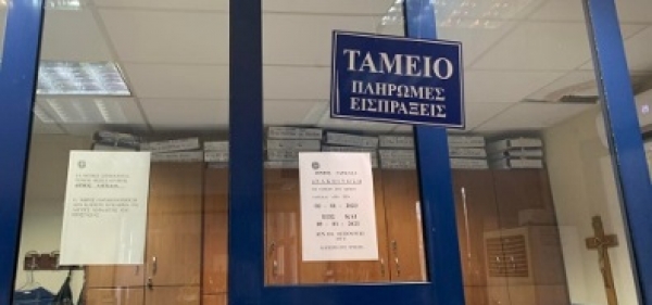 &tau;&alpha;&mu;&epsilon;ί&omicron; &Delta;ή&mu;&omicron;&upsilon; &Lambda;&alpha;&gamma;&kappa;&alpha;&delta;ά