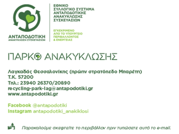&Pi;&Alpha;&Rho;&Kappa;&Omicron; &Alpha;&Nu;&Alpha;&Kappa;&Upsilon;&Kappa;&Lambda;&Omega;&Sigma;&Eta;&Sigma; &Lambda;&Alpha;&Gamma;&Kappa;&Alpha;&Delta;&Alpha;