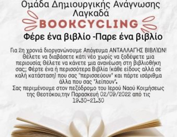 &Alpha;&Nu;&Tau;&Alpha;&Lambda;&Lambda;&Alpha;&Gamma;&Eta; &Beta;&Iota;&Beta;&Lambda;&Iota;&Omega;&Nu;