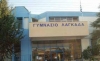 &Gamma;&Upsilon;&Mu;&Nu;&Alpha;&Sigma;&Iota;&Omicron;&Upsilon; &Lambda;&Alpha;&Gamma;&Kappa;&Alpha;&Delta;&Alpha;