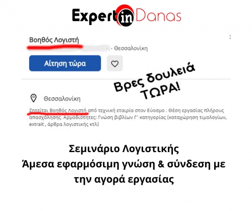 EXPERTIN DANAS