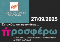 &Lambda;&Epsilon;&Upsilon;&Kappa;&Eta; &Nu;&Upsilon;&Chi;&Tau;&Alpha; &Lambda;&Alpha;&Gamma;&Kappa;&Alpha;&Delta;&Alpha;