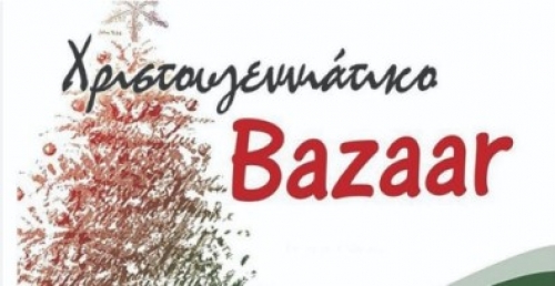 &Chi;&Rho;&Iota;&Sigma;&Tau;&Omicron;&Upsilon;&Gamma;&Epsilon;&Nu;&Nu;&Iota;&Alpha;&Tau;&Iota;&Kappa;&Omicron; BAZAAR &Alpha;&Sigma;&Sigma;&Eta;&Rho;&Omicron;&Sigma;