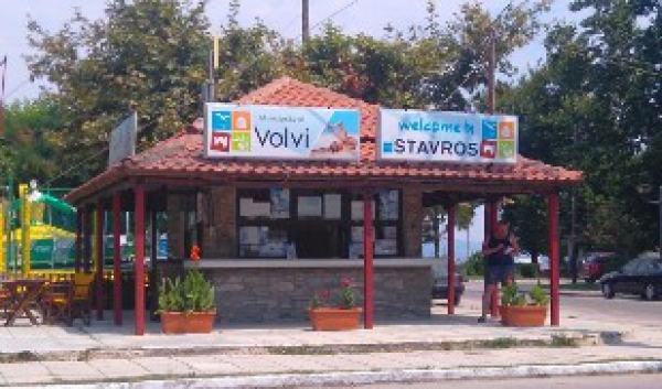 LET'S VOLVI 2018 : &Pi;&Rho;&Omicron;&Gamma;&Rho;&Alpha;&Mu;&Mu;&Alpha; &Epsilon;&Kappa;&Delta;&Eta;&Lambda;&Omega;&Sigma;&Epsilon;&Omega;&Nu;