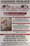 &Xi;&Upsilon;&Lambda;&Omicron;&Pi;&Omicron;&Lambda;&Eta; 