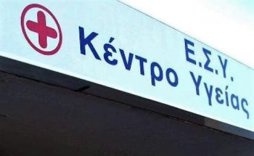 &Kappa;&Epsilon;&Nu;&Tau;&Rho;&Omicron; &Upsilon;&Gamma;&Epsilon;&Iota;&Alpha;&Sigma; &Lambda;&Alpha;&Gamma;&Kappa;&Alpha;&Delta;&Alpha;