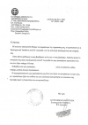 &Epsilon;&upsilon;&chi;&alpha;&rho;&iota;&sigma;&tau;ή&rho;&iota;&alpha; &Epsilon;&pi;&iota;&sigma;&tau;&omicron;&lambda;ή &Kappa;έ&nu;&tau;&rho;&omicron;&upsilon; &Upsilon;&gamma;&epsilon;ί&alpha;&sigmaf; &Lambda;&alpha;&gamma;&kappa;&alpha;&delta;ά