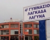 4&omicron; &Gamma;&upsilon;&mu;&nu;ά&sigma;&iota;&omicron; &Lambda;&alpha;&gamma;&kappa;&alpha;&delta;ά