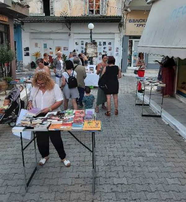 &Epsilon;&Kappa;&Delta;&Eta;&Lambda;&Omega;&Sigma;&Eta; &Alpha;&Nu;&Tau;&Alpha;&Lambda;&Lambda;&Alpha;&Gamma;&Eta;&Sigma; &Beta;&Iota;&Beta;&Lambda;&Iota;&Omicron;&Upsilon;