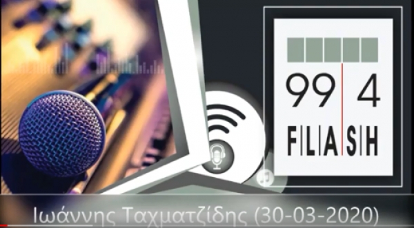 &Tau;&Alpha;&Chi;&Mu;&Alpha;&Tau;&Zeta;&Iota;&Delta;&Eta;&Sigma; FLASH