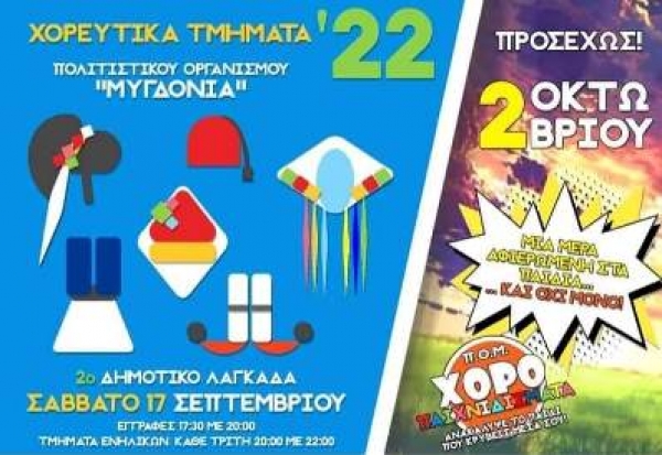 &Chi;&Omicron;&Rho;&Epsilon;&Upsilon;&Tau;&Iota;&Kappa;&Alpha; &Tau;&Mu;&Eta;&Mu;&Alpha;&Tau;&Alpha;