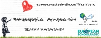 &Kappa;&Alpha;&Nu; &Tau;&Omicron; &Nu;&Alpha; &Alpha;&Kappa;&Omicron;&Upsilon;&Sigma;&Tau;&Epsilon;&Iota;