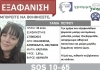 &epsilon;&xi;&alpha;&phi;ά&nu;&iota;&sigma;&eta; 43&chi;&rho;&omicron;&nu;&eta;&sigmaf;