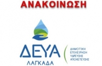 &Delta;&Epsilon;&Upsilon;&Alpha;&Lambda;