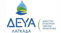 &Delta;&Iota;&Alpha;&Kappa;&Omicron;&Pi;&Eta; &Nu;&Epsilon;&Rho;&Omicron;&Upsilon; 