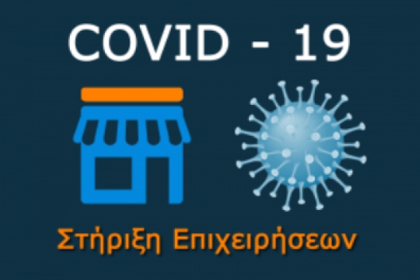 &Alpha;&Pi;&Alpha;&Lambda;&Lambda;&Alpha;&Gamma;&Eta; &Delta;&Eta;&Mu;&Omicron;&Tau;&Iota;&Kappa;&Omega;&Nu; &Tau;&Epsilon;&Lambda;&Omega;&Nu; &Epsilon;&Pi;&Iota;&Chi;&Epsilon;&Iota;&Rho;&Eta;&Sigma;&Epsilon;&Omega;&Nu;