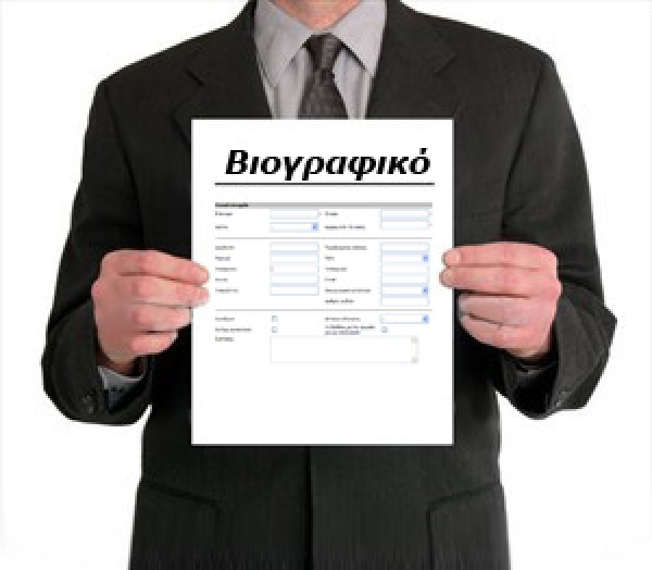 "&Sigma;&Tau;&Epsilon;&Lambda;&Nu;&Omega; &Kappa;&Alpha;&Theta;&Epsilon; &Mu;&Epsilon;&Rho;&Alpha; &Beta;&Iota;&Omicron;&Gamma;&Rho;&Alpha;&Phi;&Iota;&Kappa;&Alpha; &Sigma;&Epsilon; &Theta;&Epsilon;&Sigma;&Epsilon;&Iota;&Sigma; &Epsilon;&Rho;&Gamma;&Alpha;&Sigma;&Iota;&Alpha;&Sigma;. &Gamma;&Iota;&Alpha;&Tau;&Iota; &Delta;&Epsilon;&Nu; &Mu;&Epsilon; &Kappa;&Alpha;&Lambda;&Omicron;&Upsilon;&Nu; &Pi;&Omicron;&Tau;&Epsilon; &Sigma;&Epsilon; &Sigma;&Upsilon;&Nu;&Epsilon;&Nu;&Tau;&Epsilon;&Upsilon;&Xi;&Eta;;" &Tau;&Eta;&Sigma; &Alpha;&Theta;&Eta;&Nu;&Alpha;&Sigma; &Kappa;&Omicron;&Upsilon;&Phi;&Alpha;