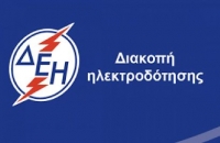 &Pi;&Rho;&Omicron;&Gamma;&Rho;&Alpha;&Mu;&Mu;&Alpha;&Tau;&Iota;&Sigma;&Mu;&Epsilon;&Nu;&Eta; &Delta;&Iota;&Alpha;&Kappa;&Omicron;&Pi;&Eta; &Rho;&Epsilon;&Upsilon;&Mu;&Alpha;&Tau;&Omicron;&Sigma; &Sigma;&Tau;&Iota;&Sigma; &Pi;&Epsilon;&Nu;&Tau;&Epsilon; &Beta;&Rho;&Upsilon;&Sigma;&Epsilon;&Sigma;, &Pi;&Omicron;&Lambda;&Upsilon;&Delta;&Epsilon;&Nu;&Delta;&Rho;&Iota;, &Omicron;&Sigma;&Sigma;&Alpha; &amp; &Gamma;&Alpha;&Lambda;&Eta;&Nu;&Eta; &Sigma;&Tau;&Iota;&Sigma; 12/12/2018