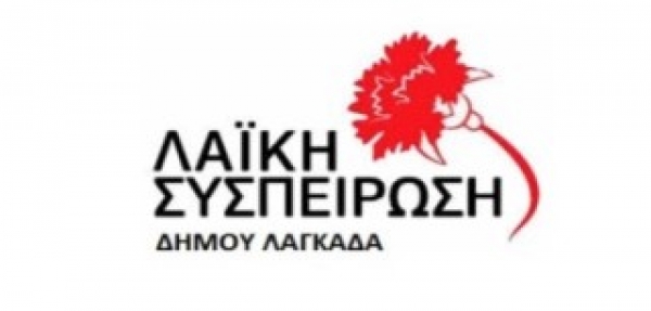 &Lambda;&Alpha;Ϊ&Kappa;&Eta; &Sigma;&Upsilon;&Sigma;&Pi;&Epsilon;&Iota;&Rho;&Omega;&Sigma;&Eta;