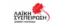 &Lambda;&Alpha;Ϊ&Kappa;&Eta; &Sigma;&Upsilon;&Sigma;&Pi;&Epsilon;&Iota;&Rho;&Omega;&Sigma;&Eta;
