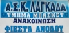 &Alpha;&Sigma;&Kappa; &Lambda;&Alpha;&Gamma;&Kappa;&Alpha;&Delta;&Alpha;