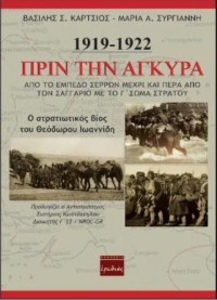 &Pi;&alpha;&rho;&omicron;&upsilon;&sigma;ί&alpha;&sigma;&eta; &beta;&iota;&beta;&lambda;ί&omicron;&upsilon;