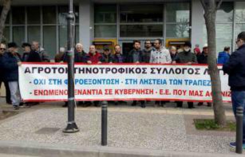 &Alpha;&gamma;&rho;&omicron;&tau;&omicron;&kappa;&tau;&eta;&nu;&omicron;&tau;&rho;&omicron;&phi;&iota;&kappa;ό&sigmaf; &Sigma;ύ&lambda;&lambda;&omicron;&gamma;&omicron;&sigmaf; &Lambda;&alpha;&gamma;&kappa;&alpha;&delta;ά_&Pi;&rho;ό&gamma;&rho;&alpha;&mu;&mu;&alpha; &epsilon;&xi;&omicron;&rho;&mu;ή&sigma;&epsilon;&omega;&nu;