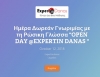 &Eta;&Mu;&Epsilon;&Rho;&Alpha; &Delta;&Omega;&Rho;&Epsilon;&Alpha;&Nu; &Gamma;&Nu;&Omega;&Rho;&Iota;&Mu;&Iota;&Alpha;&Sigma; &Mu;&Epsilon; &Tau;&Eta;&Nu; &Rho;&Omega;&Sigma;&Iota;&Kappa;&Eta; &Gamma;&Lambda;&Omega;&Sigma;&Sigma;&Alpha; &Sigma;&Tau;&Omicron; &Lambda;&Alpha;&Gamma;&Kappa;&Alpha;&Delta;&Alpha;
